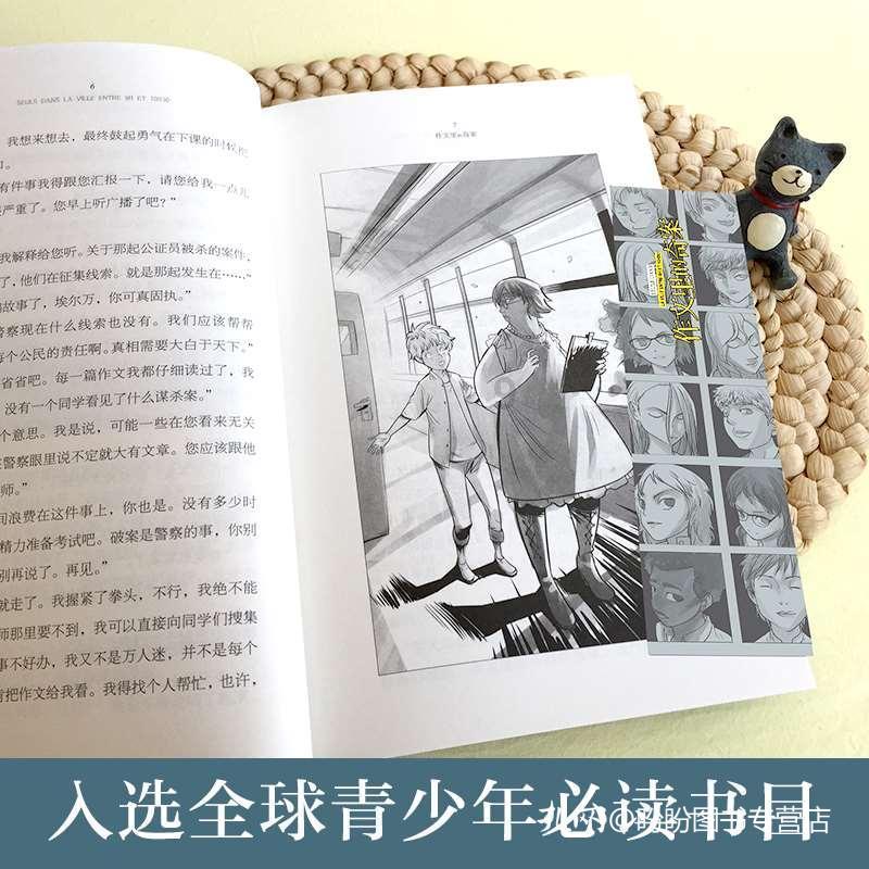 引球进框